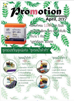oilTea 20170423 15