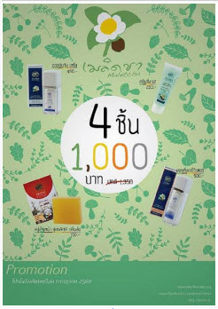 teaOil 20170723 21