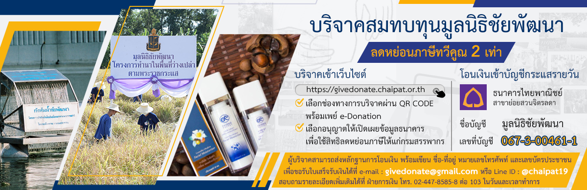 donate banner home