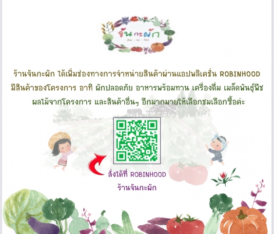 แจงประชาสมพนธราน
