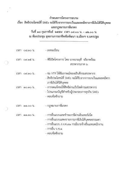 ภาษ